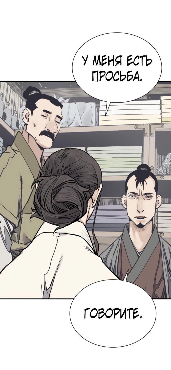 Манга Бог смерти - Глава 114 Страница 51