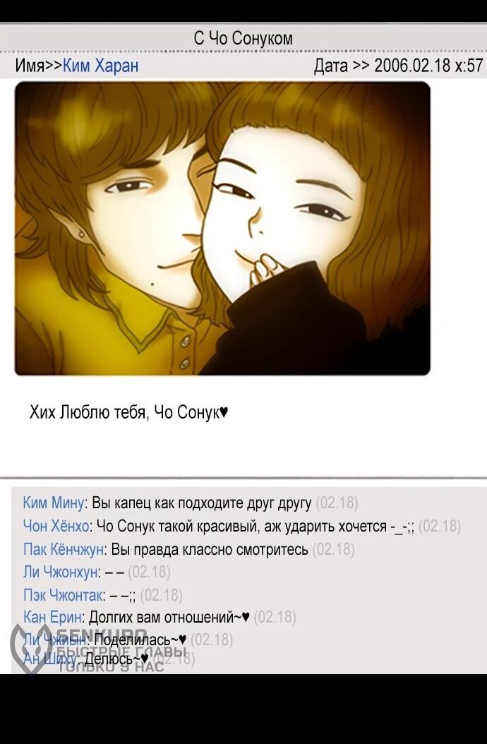 Манга Бог смерти - Глава 114 Страница 93