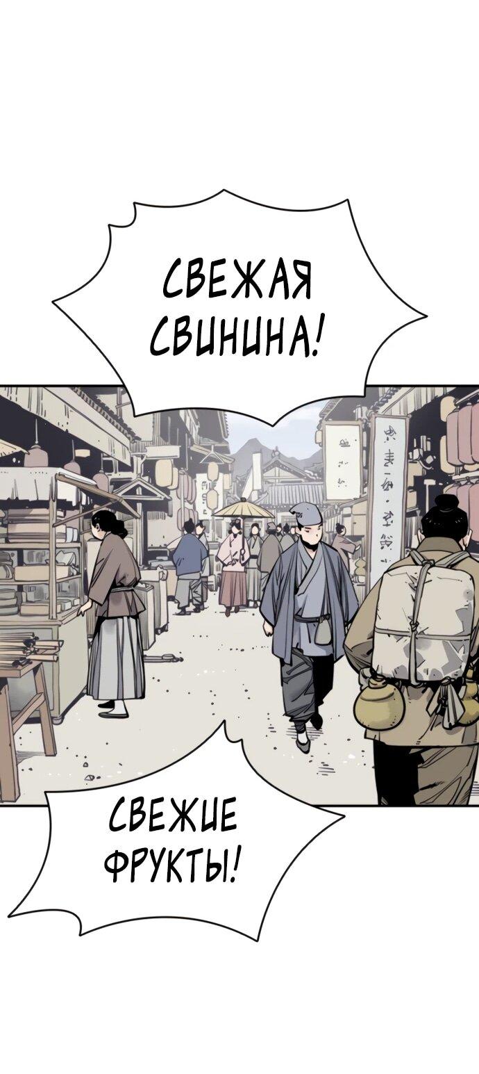 Манга Бог смерти - Глава 114 Страница 30