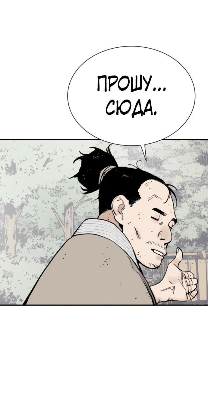 Манга Бог смерти - Глава 114 Страница 16