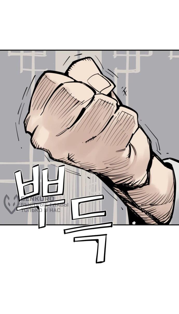 Манга Бог смерти - Глава 114 Страница 76