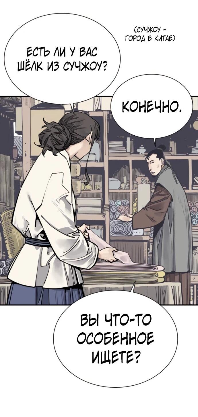 Манга Бог смерти - Глава 114 Страница 32