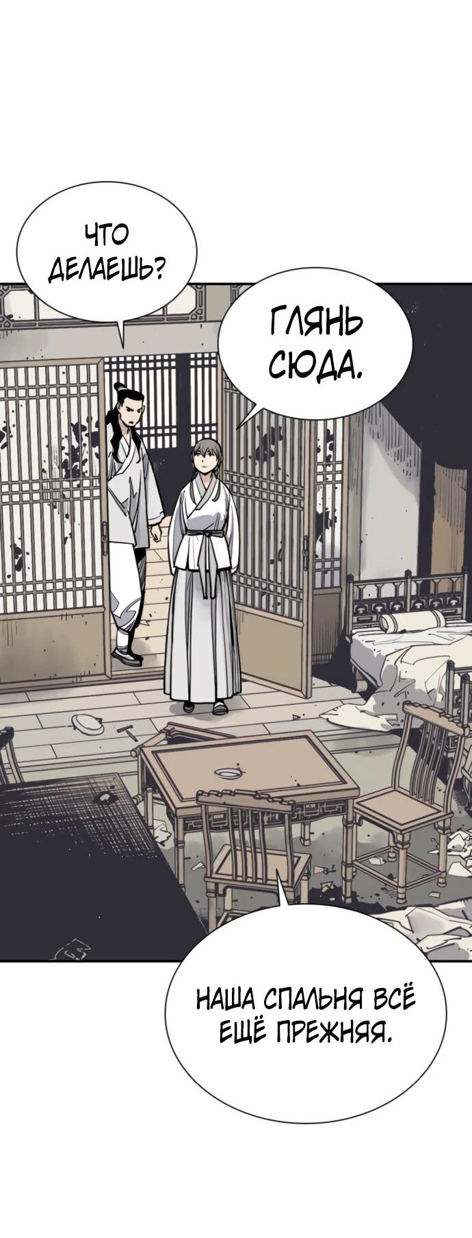 Манга Бог смерти - Глава 114 Страница 68