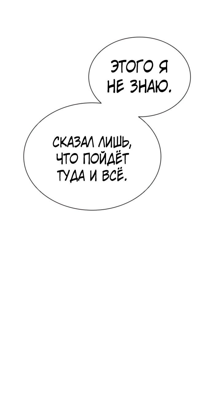 Манга Бог смерти - Глава 114 Страница 11