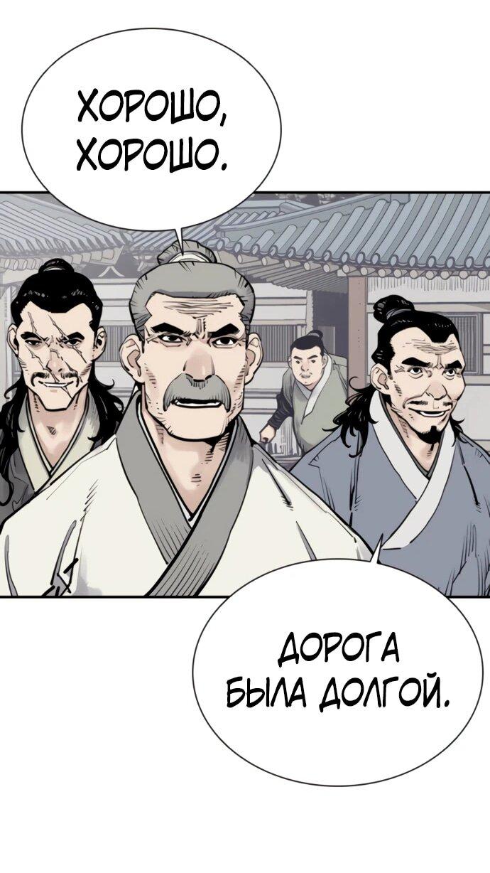 Манга Бог смерти - Глава 114 Страница 55