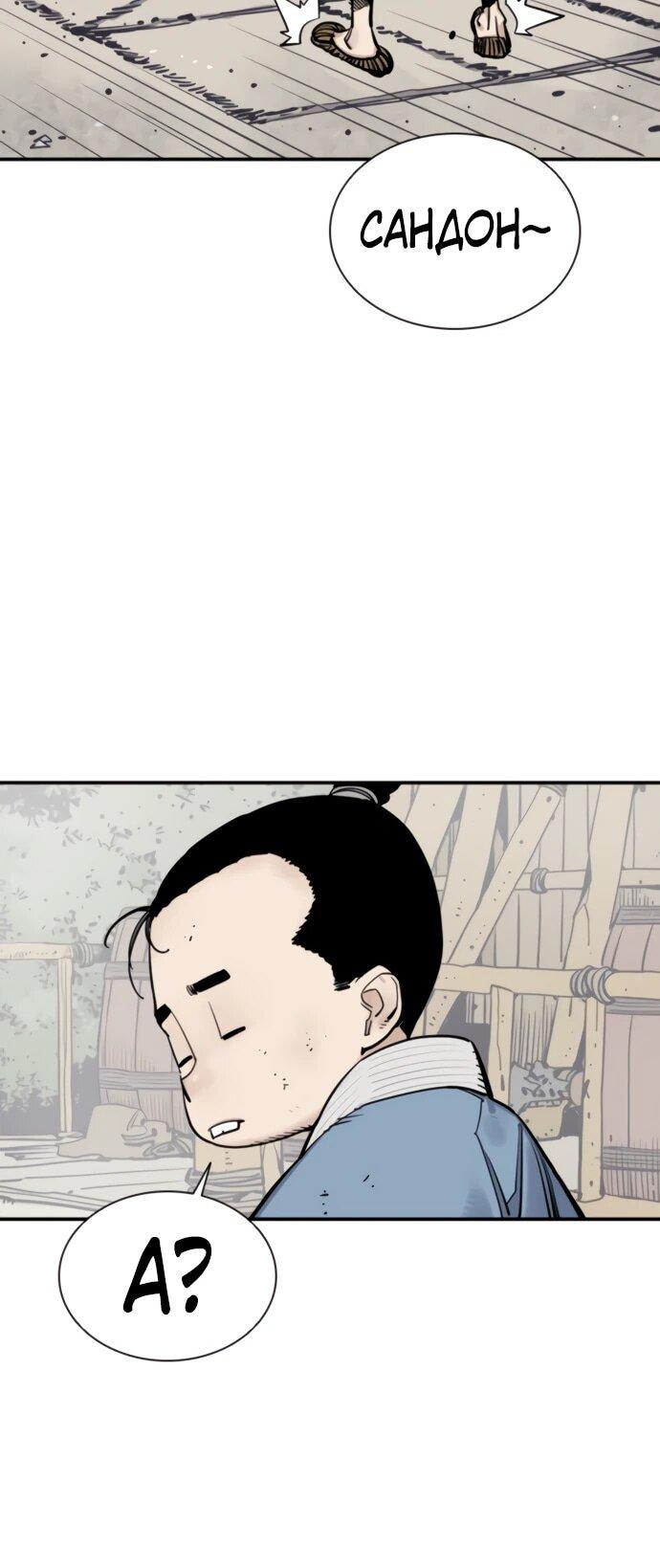 Манга Бог смерти - Глава 114 Страница 13