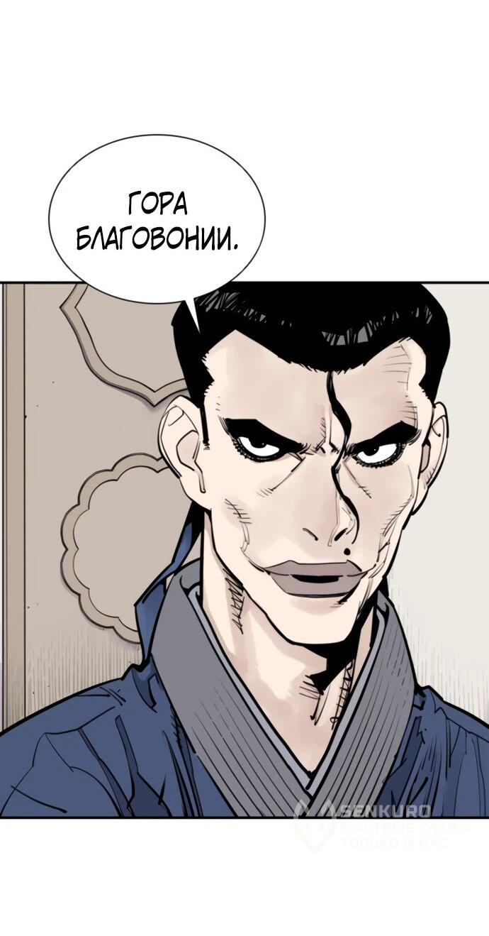 Манга Бог смерти - Глава 114 Страница 86