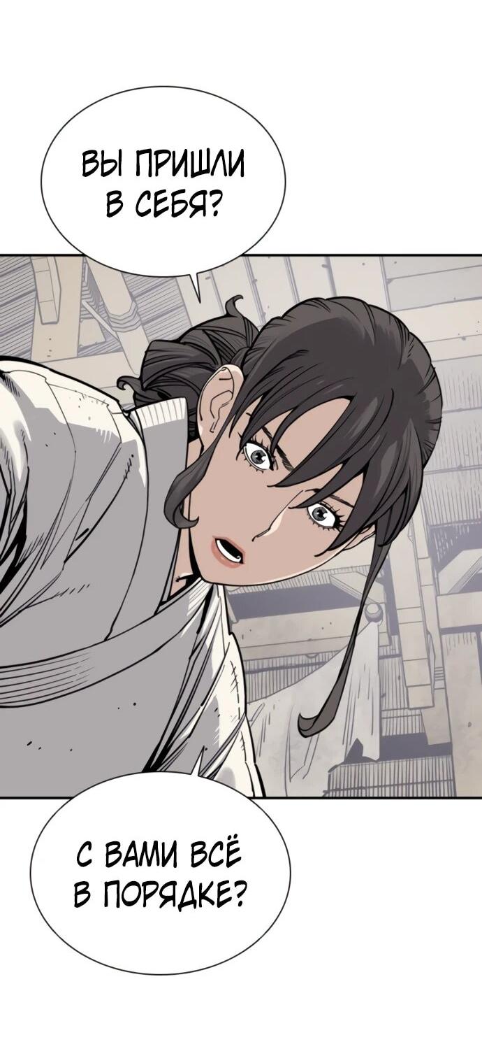 Манга Бог смерти - Глава 114 Страница 9