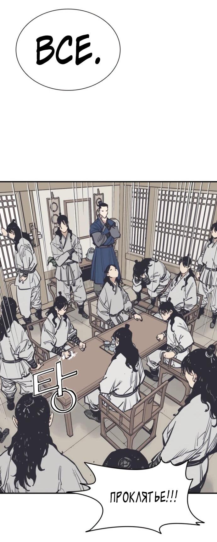 Манга Бог смерти - Глава 114 Страница 81