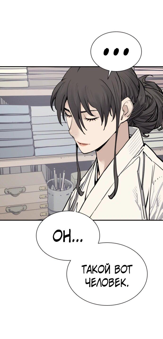 Манга Бог смерти - Глава 114 Страница 40