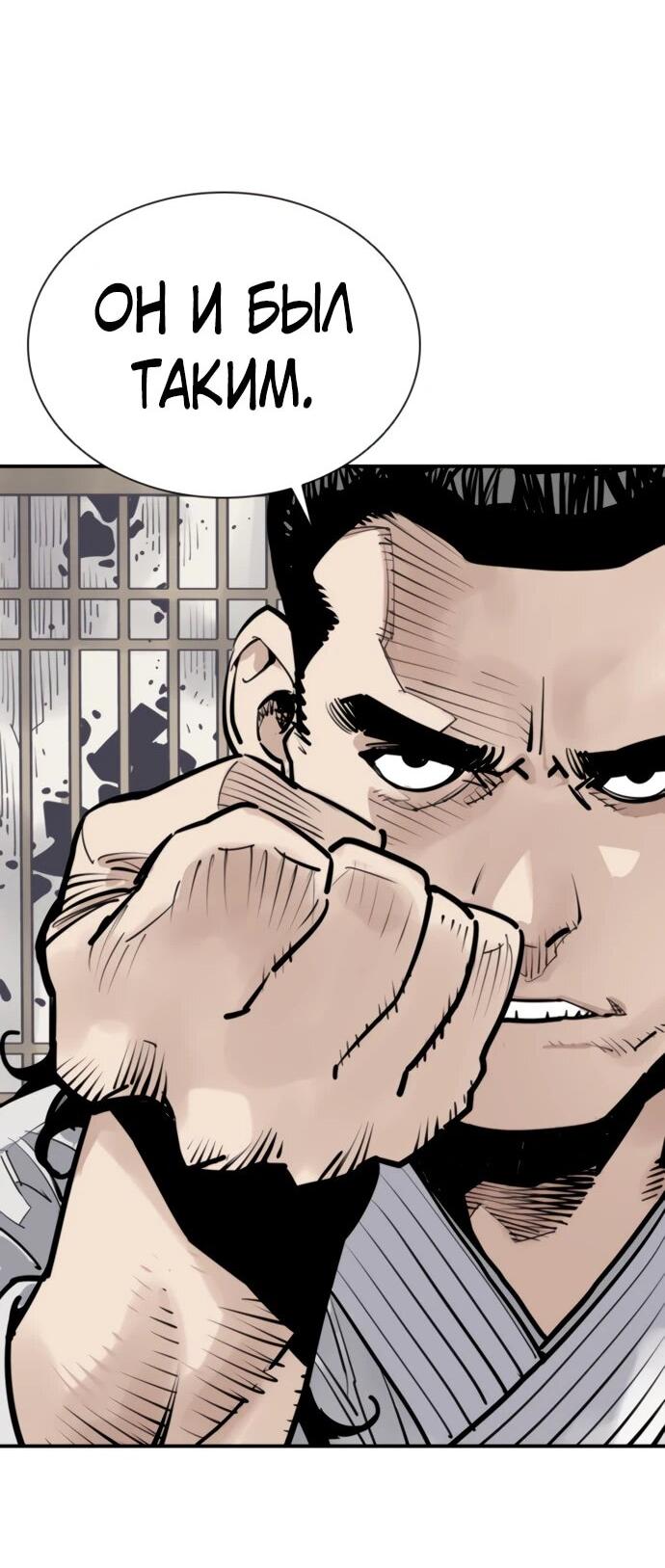 Манга Бог смерти - Глава 114 Страница 77