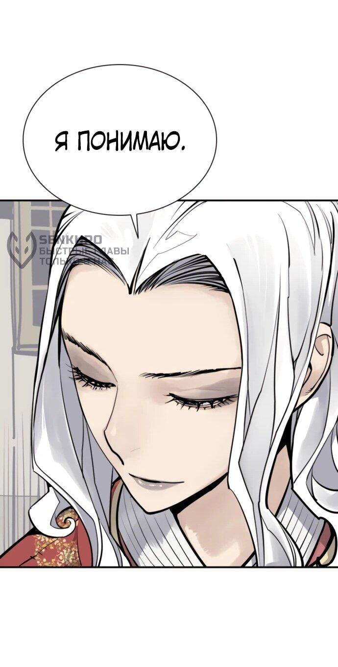 Манга Бог смерти - Глава 114 Страница 63