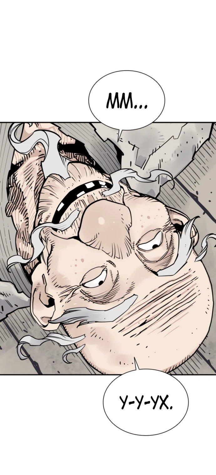 Манга Бог смерти - Глава 114 Страница 8