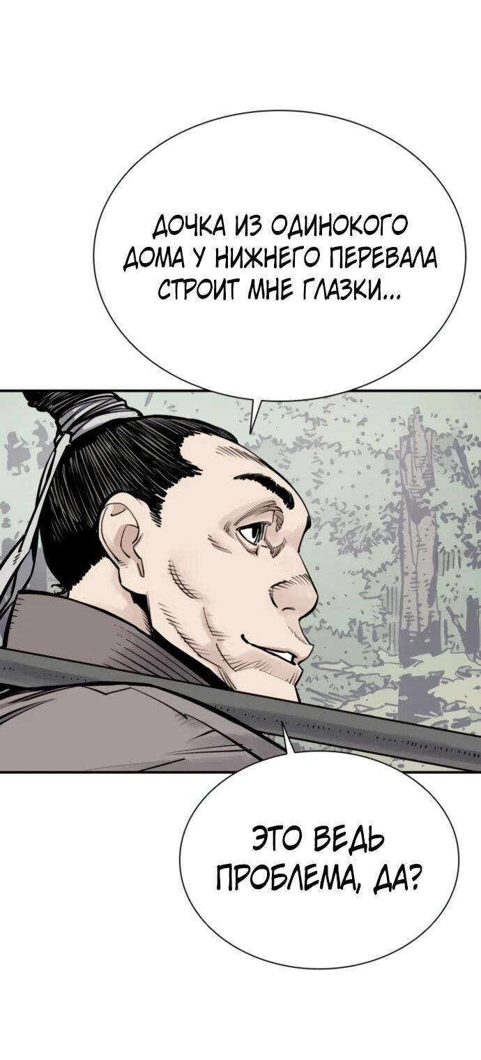 Манга Бог смерти - Глава 114 Страница 26