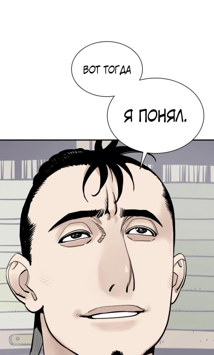 Манга Бог смерти - Глава 114 Страница 42