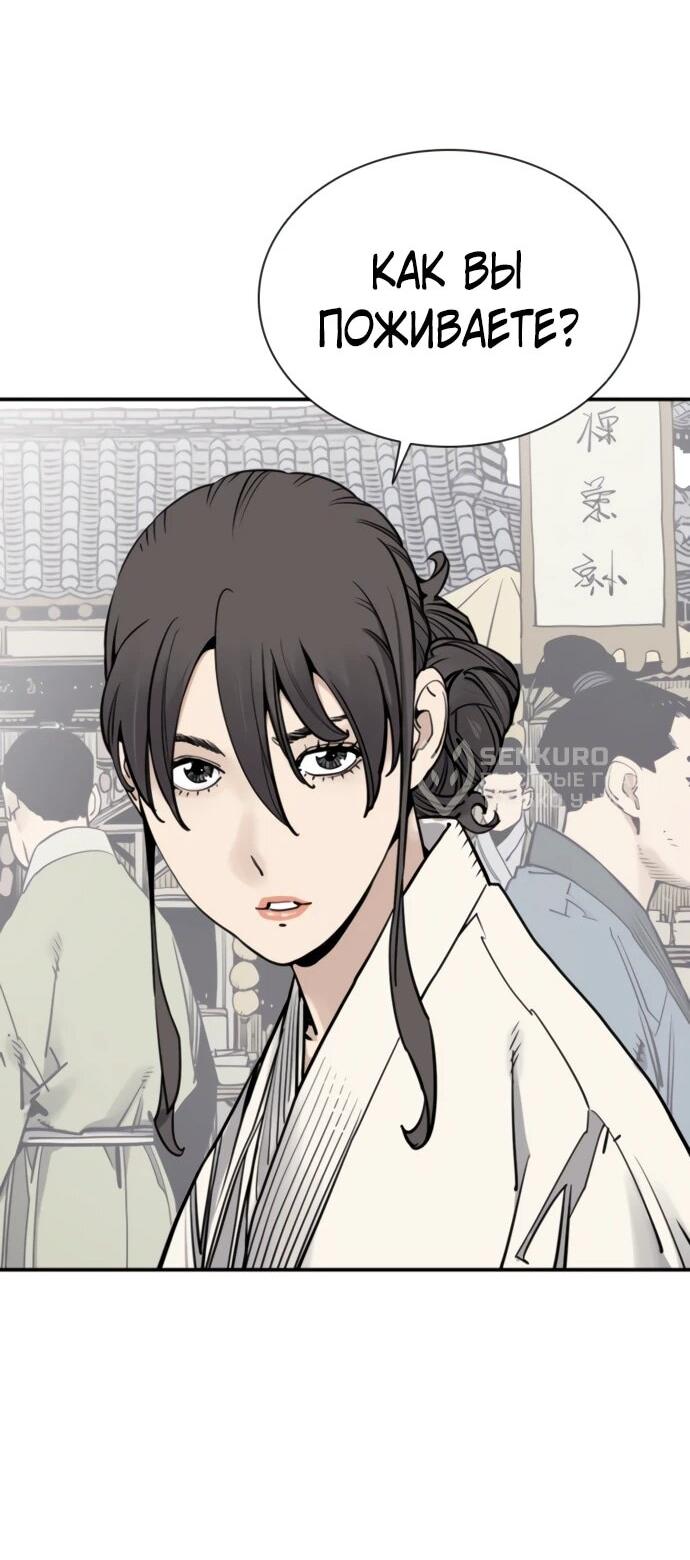 Манга Бог смерти - Глава 114 Страница 34