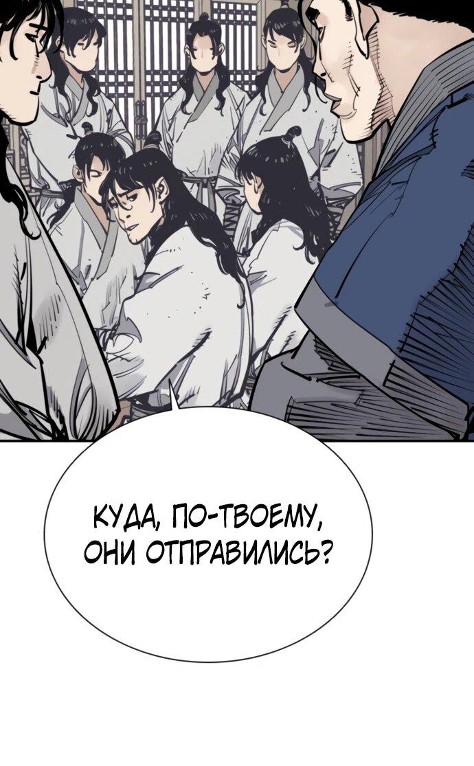 Манга Бог смерти - Глава 114 Страница 84