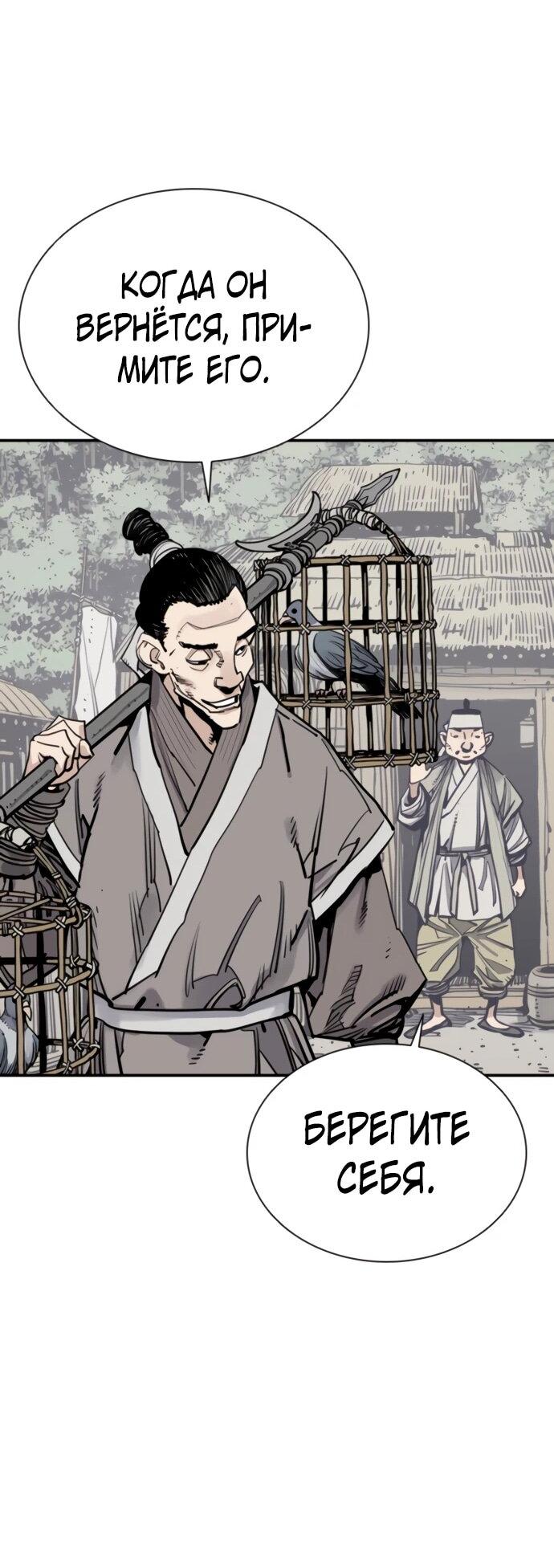 Манга Бог смерти - Глава 114 Страница 23