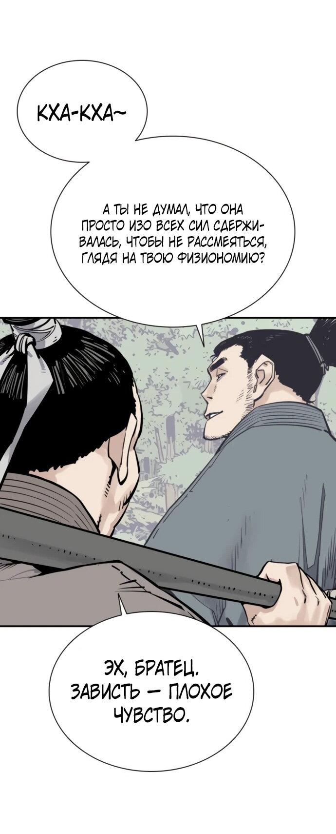 Манга Бог смерти - Глава 114 Страница 27