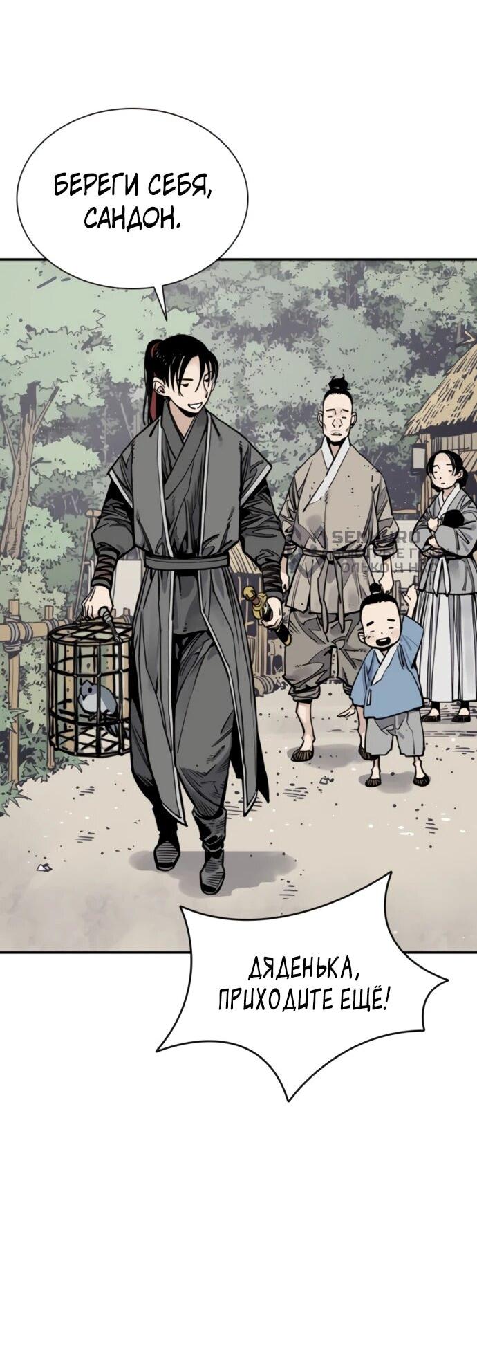 Манга Бог смерти - Глава 114 Страница 20