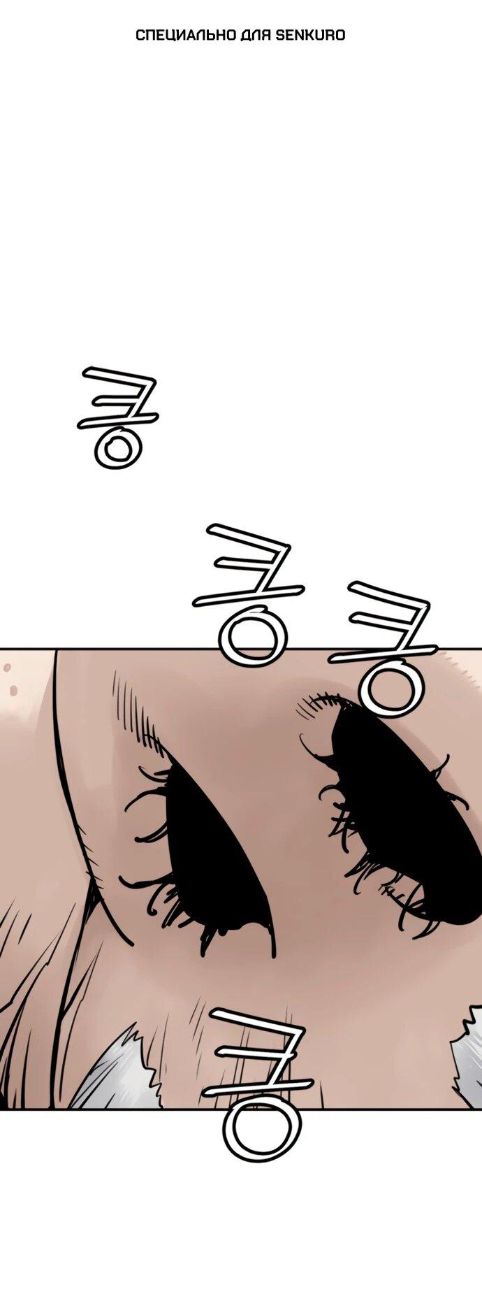 Манга Бог смерти - Глава 114 Страница 1