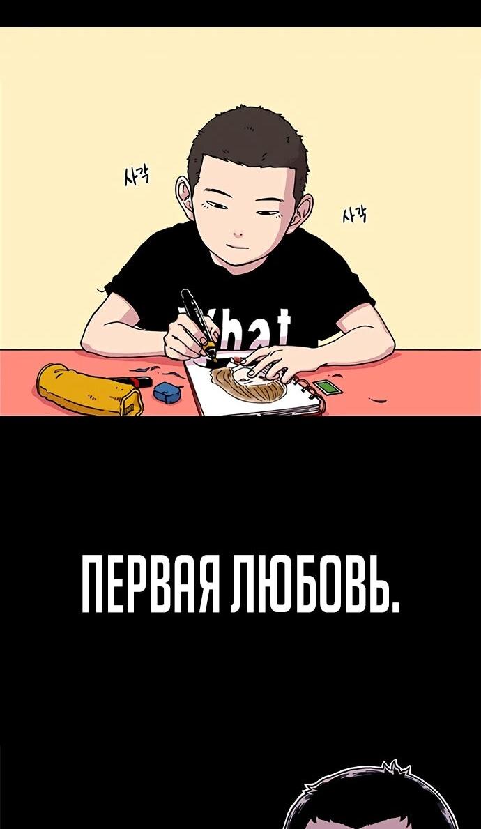 Манга Бог смерти - Глава 114 Страница 91