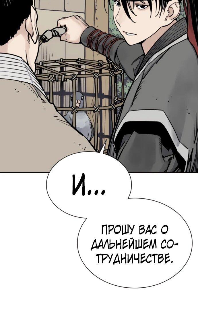 Манга Бог смерти - Глава 114 Страница 19