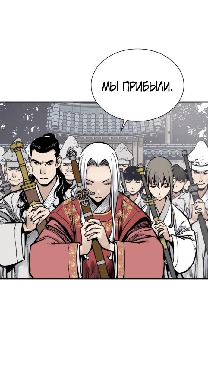 Манга Бог смерти - Глава 114 Страница 54