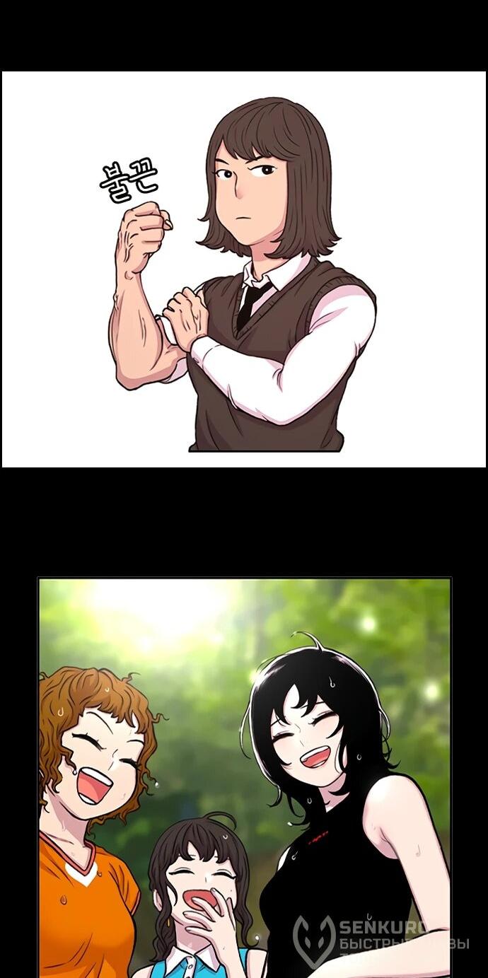 Манга Бог смерти - Глава 114 Страница 98