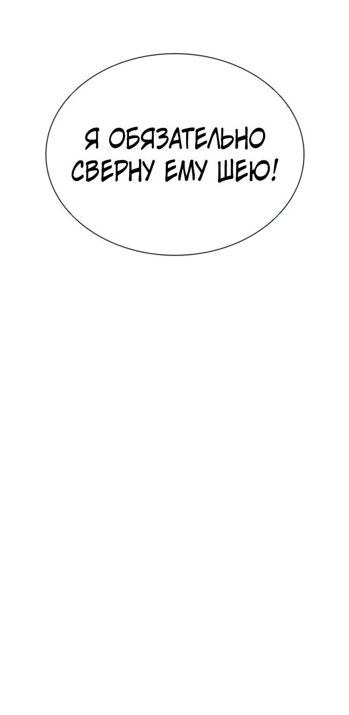 Манга Бог смерти - Глава 114 Страница 78