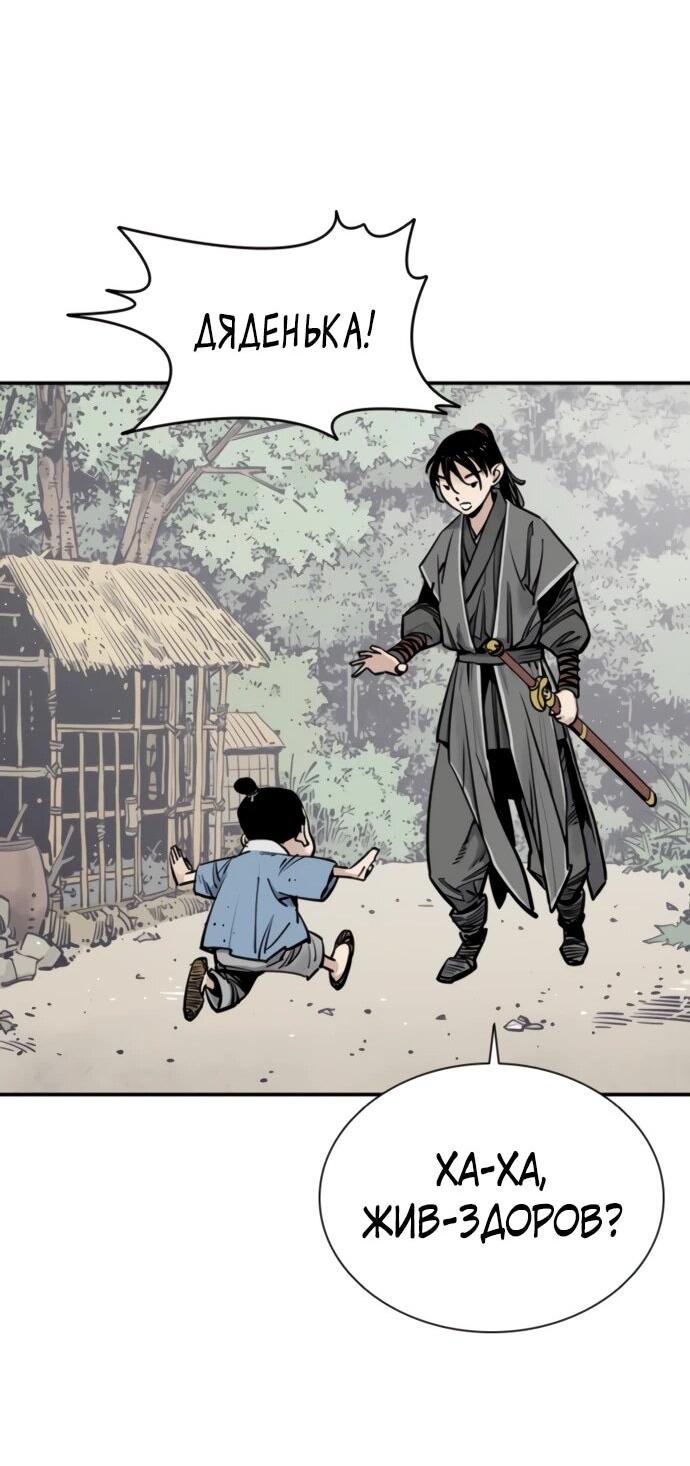 Манга Бог смерти - Глава 114 Страница 14