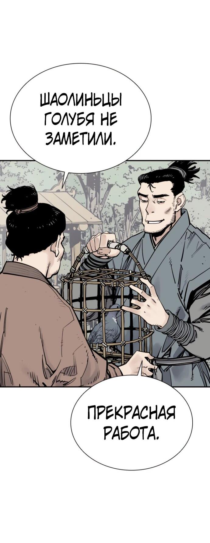 Манга Бог смерти - Глава 114 Страница 22