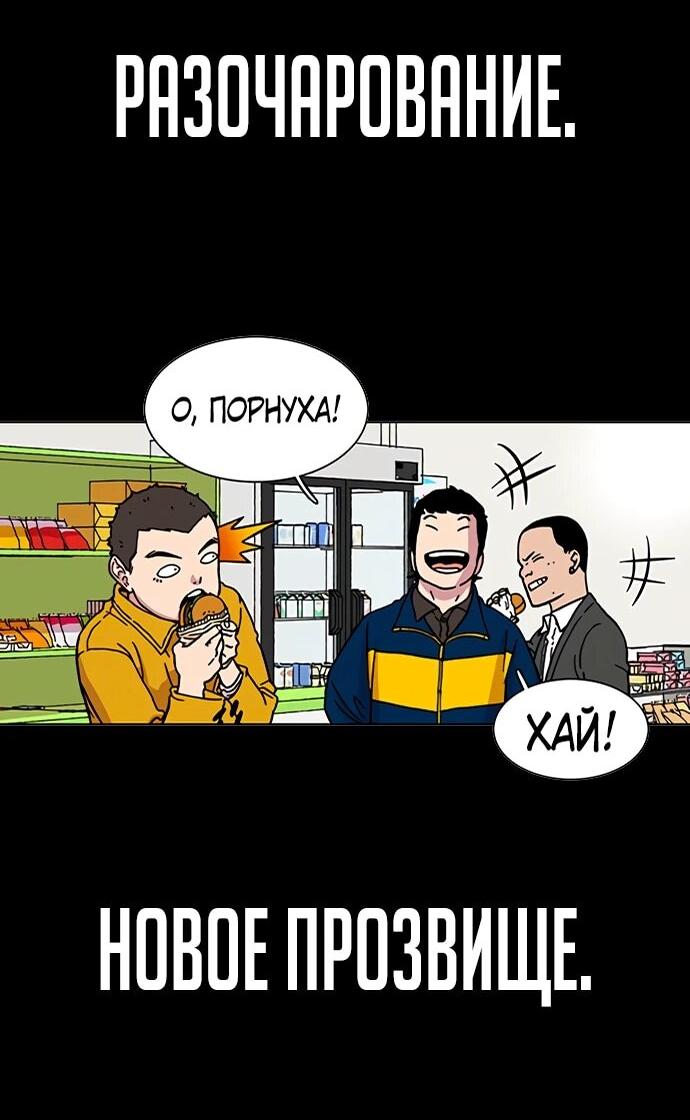 Манга Бог смерти - Глава 114 Страница 94