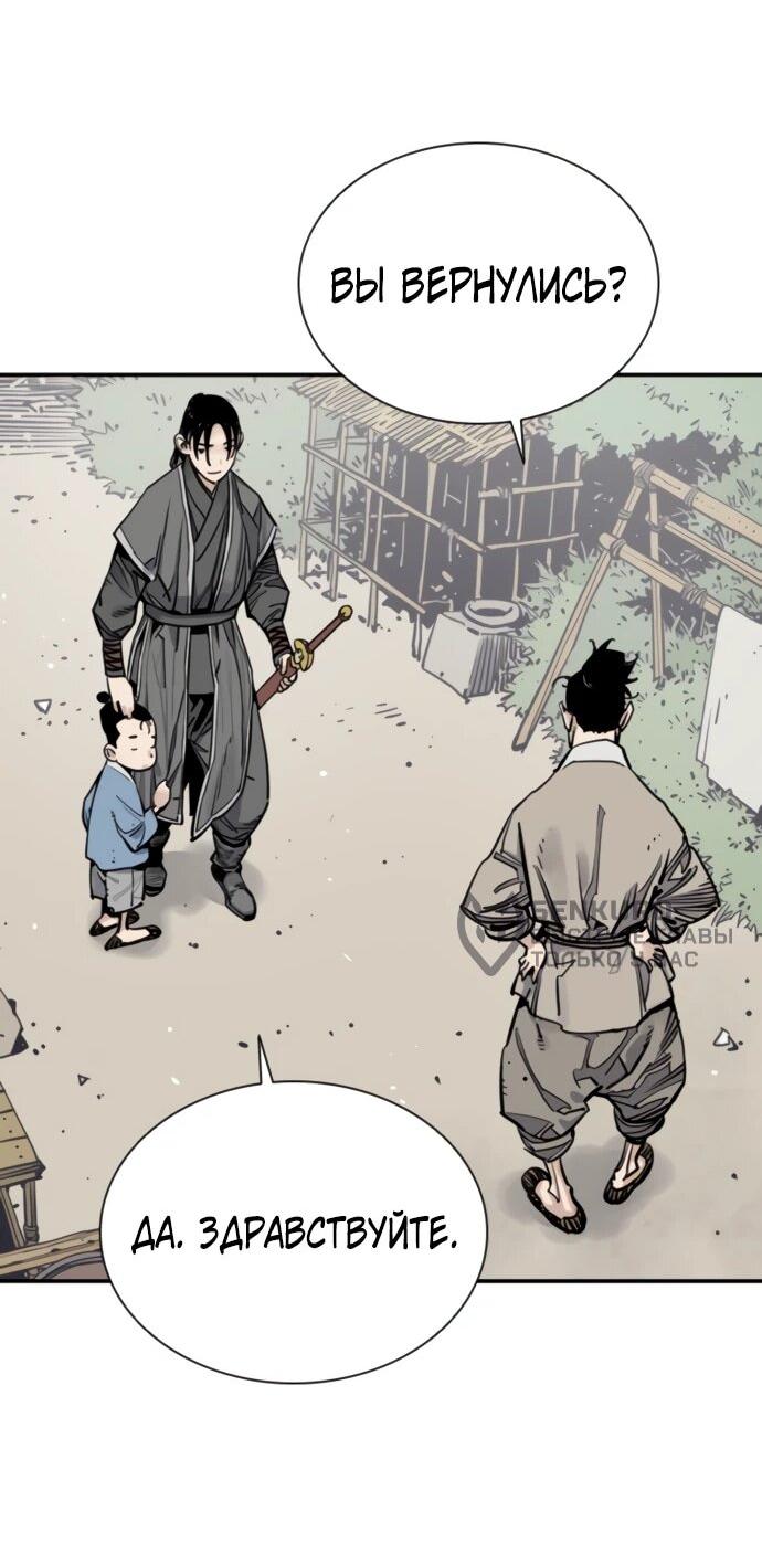 Манга Бог смерти - Глава 114 Страница 15