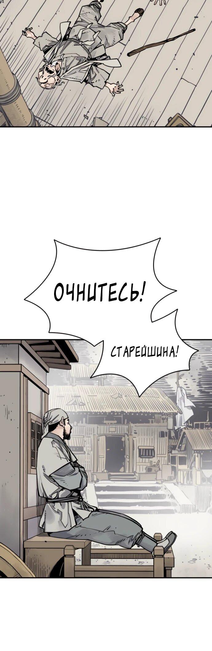 Манга Бог смерти - Глава 114 Страница 7