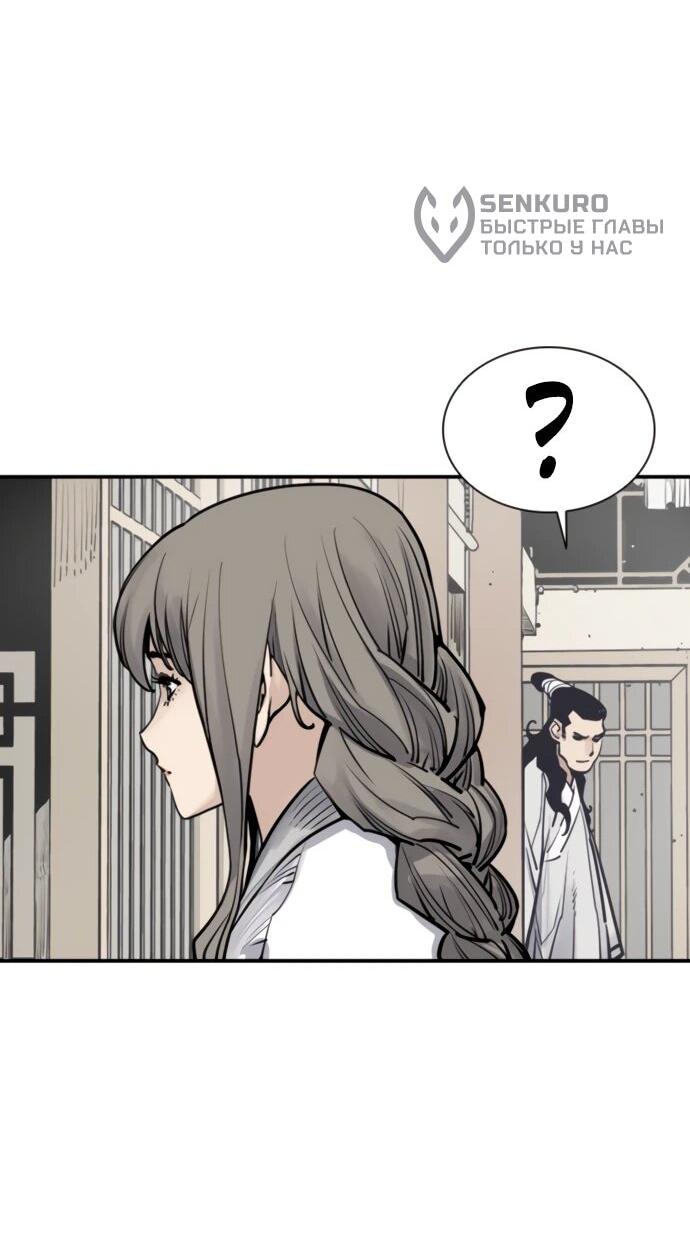 Манга Бог смерти - Глава 114 Страница 67