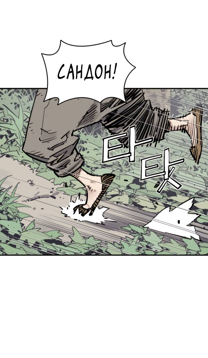 Манга Бог смерти - Глава 113 Страница 54