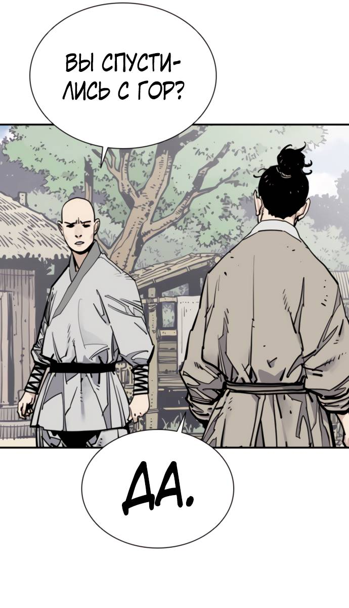 Манга Бог смерти - Глава 113 Страница 43