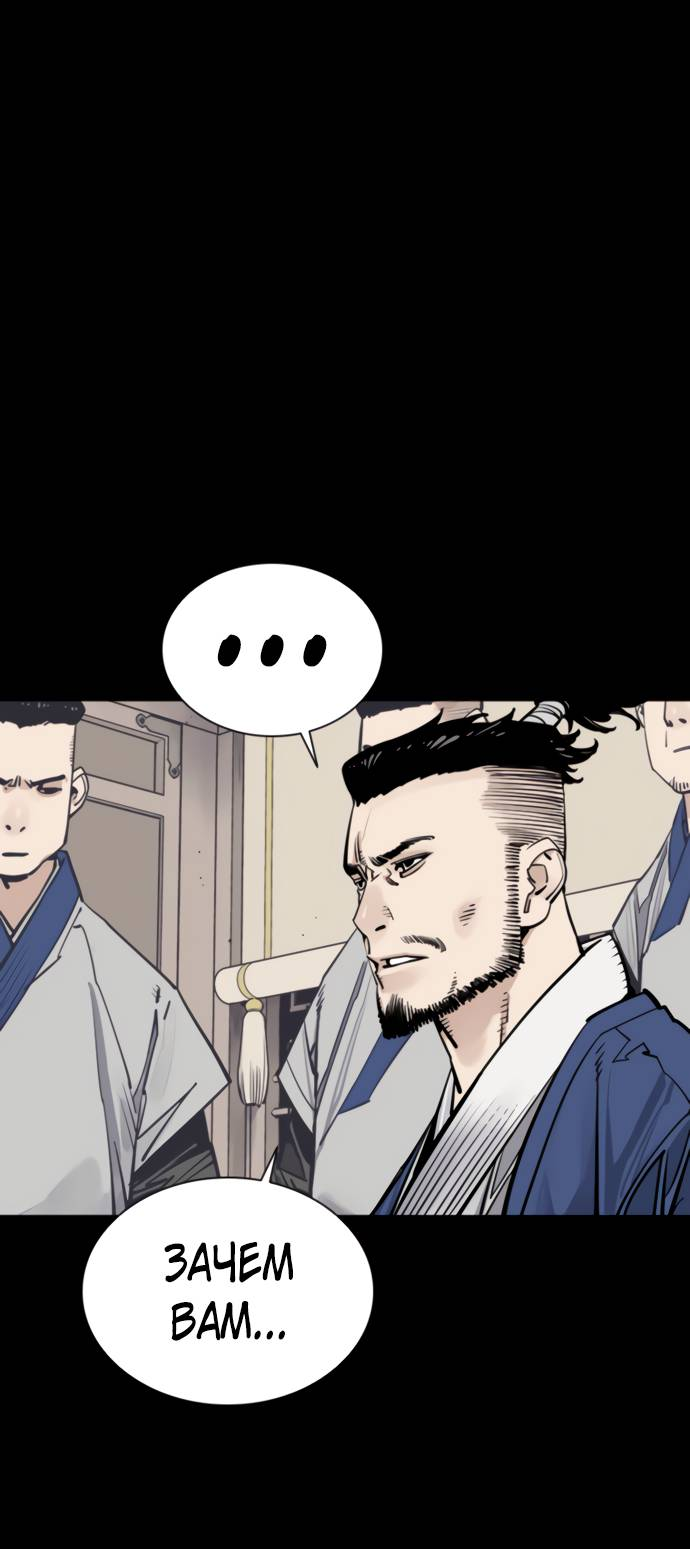 Манга Бог смерти - Глава 113 Страница 1