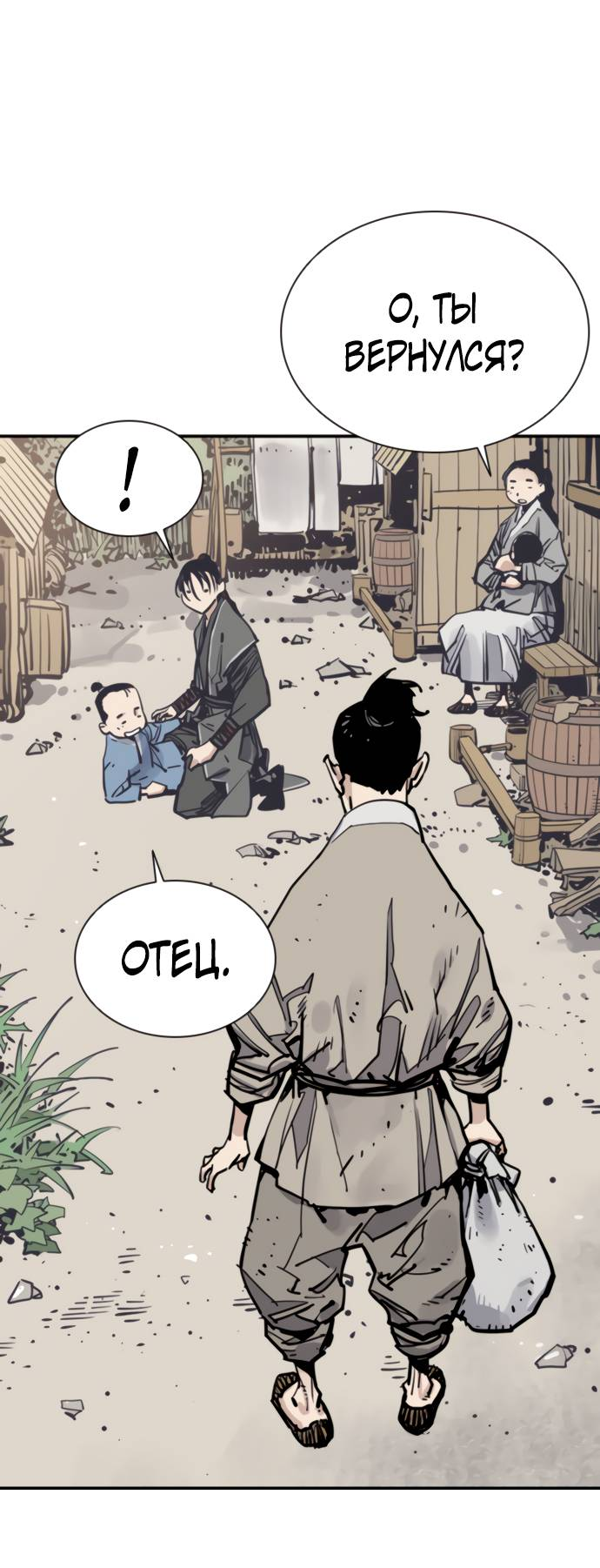 Манга Бог смерти - Глава 113 Страница 58