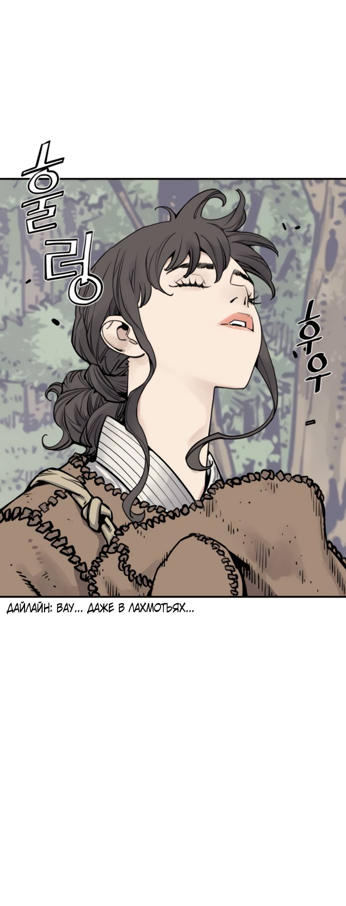 Манга Бог смерти - Глава 113 Страница 15