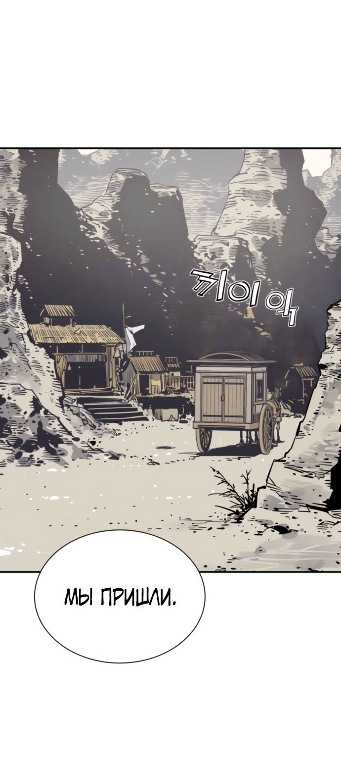 Манга Бог смерти - Глава 113 Страница 82