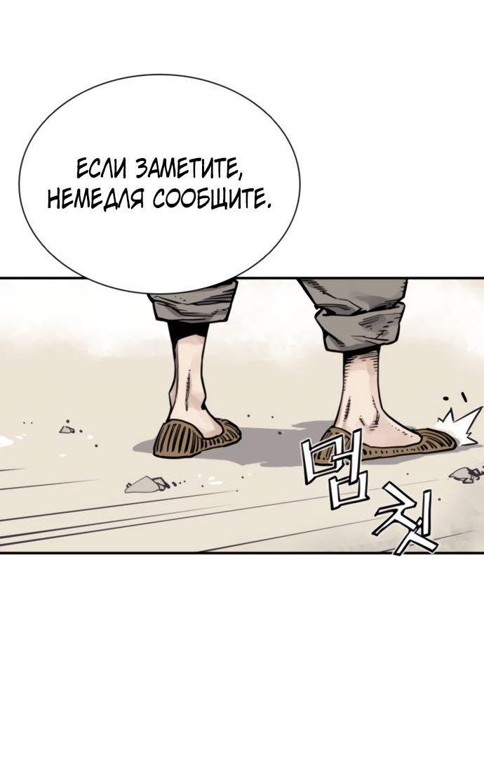 Манга Бог смерти - Глава 113 Страница 74