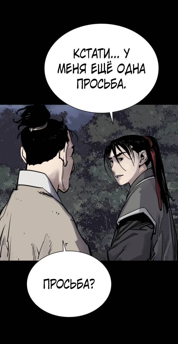 Манга Бог смерти - Глава 113 Страница 64