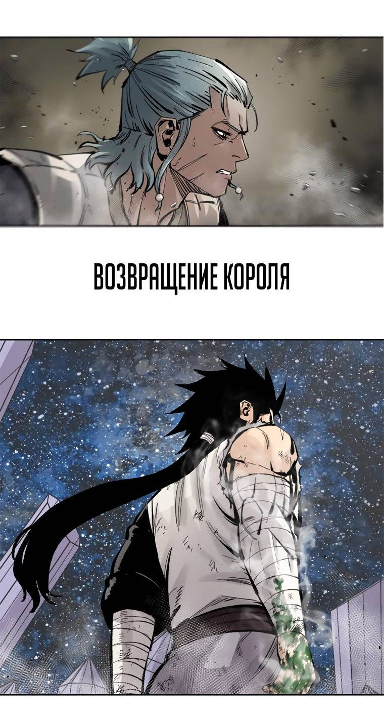 Манга Бог смерти - Глава 113 Страница 109