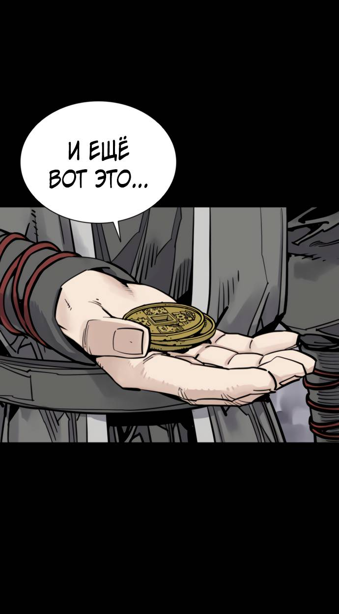 Манга Бог смерти - Глава 113 Страница 69