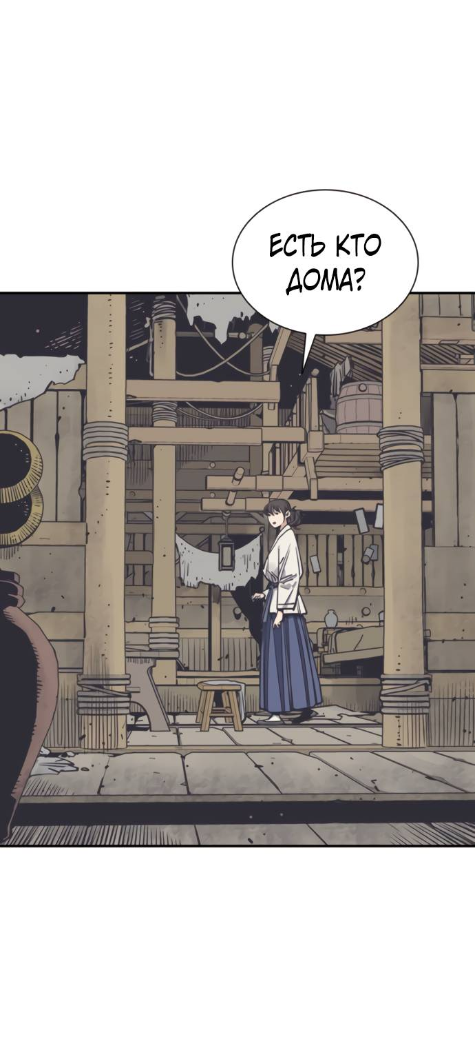 Манга Бог смерти - Глава 113 Страница 86