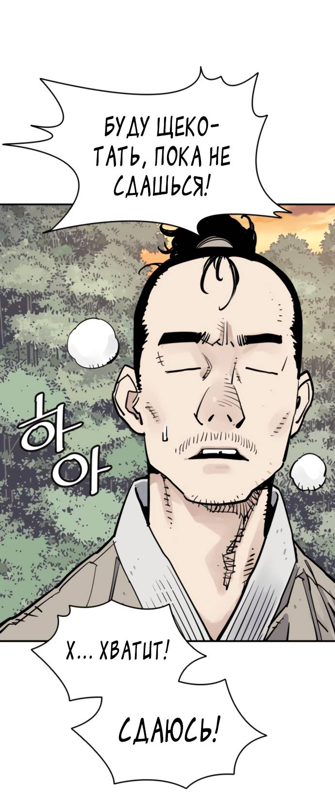 Манга Бог смерти - Глава 113 Страница 57