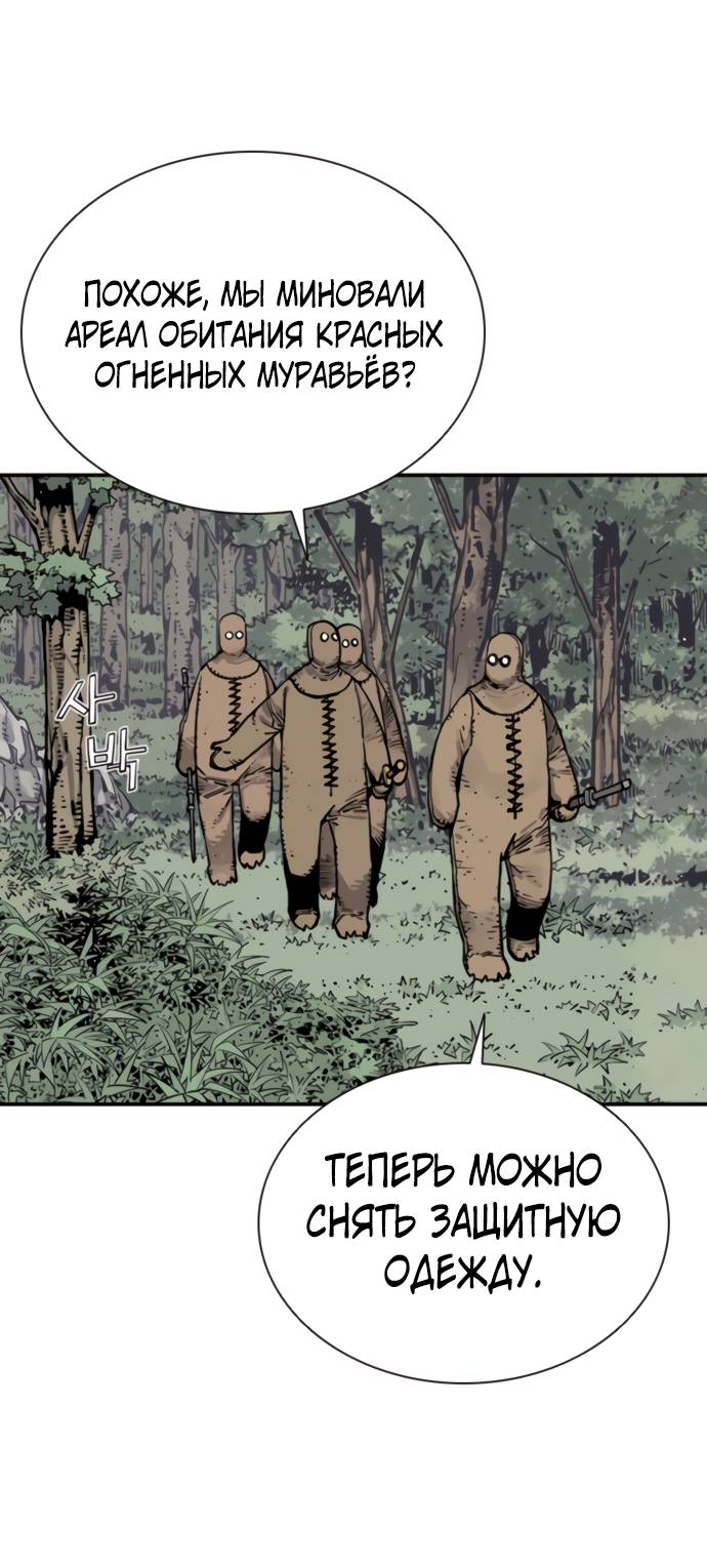 Манга Бог смерти - Глава 113 Страница 13