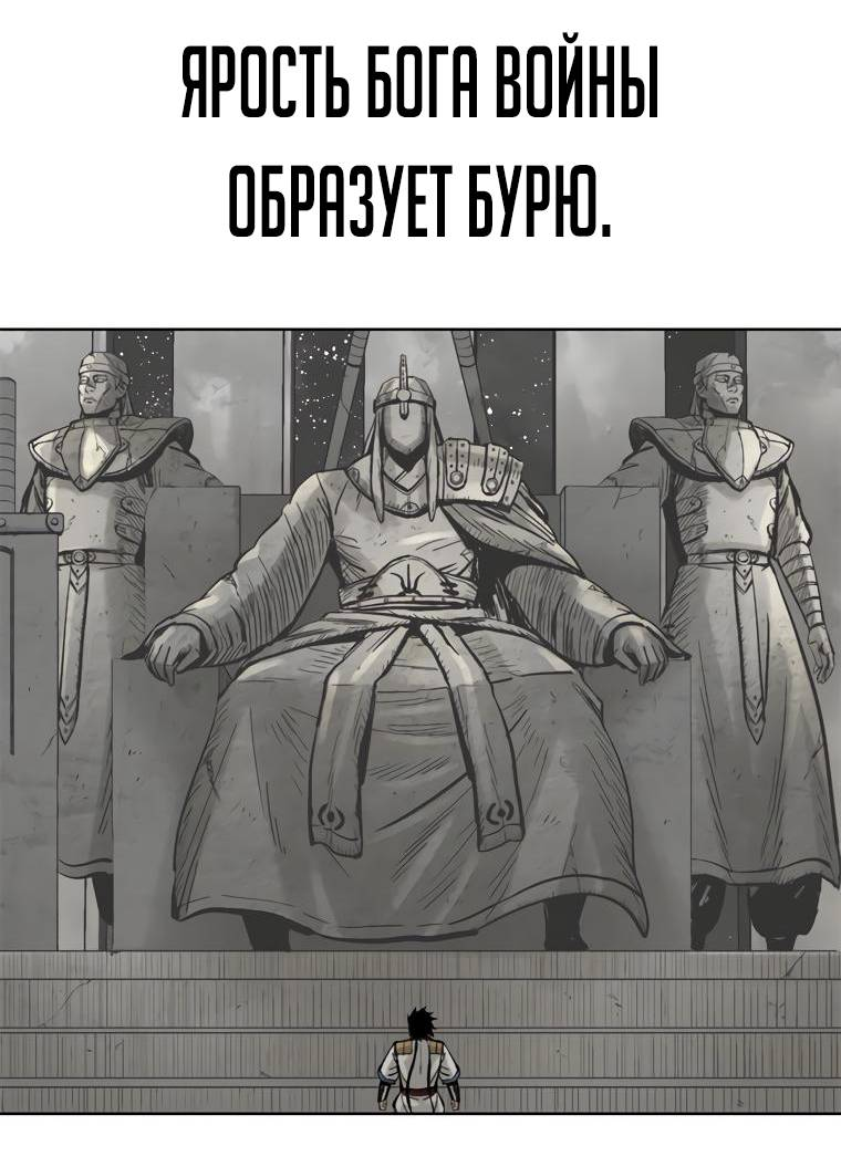 Манга Бог смерти - Глава 113 Страница 105